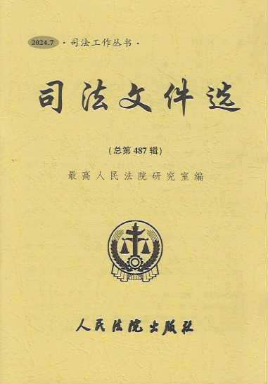 ˾���ļ��x2024.5������485݋��