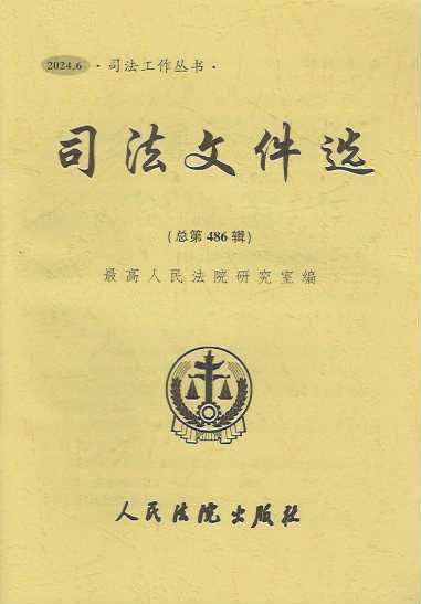 ˾���ļ��x2024.6������486݋��