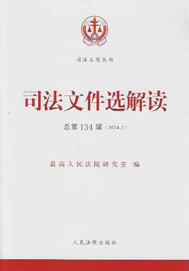 ˾���ļ��x���x2024.2������134݋��