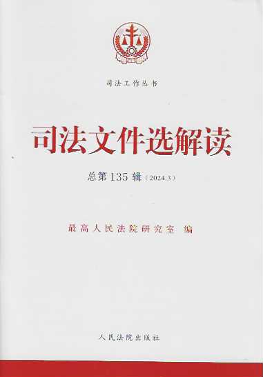 ˾���ļ��x���x2024.3������135݋��