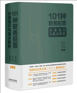 101�N�շ����k��ָ���cҪ�c����