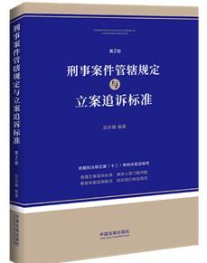 ���°�����ݠҎ(gu��)���c����׷�V�˜ʡ���2�桿