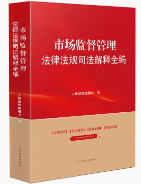 �Ј��O���������ɷ�Ҏ˾�����ȫ��(2024��棩