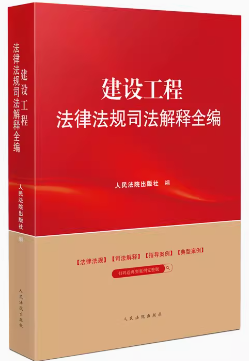 ���O���̷��ɷ�Ҏ˾�����ȫ��(2024��棩