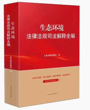 ���B�h�����ɷ�Ҏ˾�����ȫ��(2024��棩