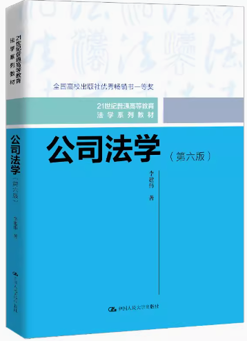 ��˾���W(xu��)�������棩��21���o(j��)��ͨ�ߵȽ������W(xu��)ϵ�н̲ģ�