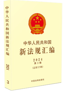 ���A���񹲺͇��·�Ҏ�R��2024���3݋������325݋��