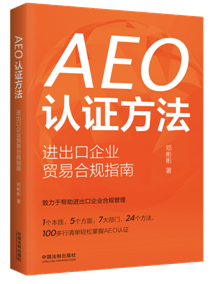 AEO�J�C�������M������I(y��)�Q(m��o)�׺�Ҏ(gu��)ָ��