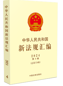 ���A���񹲺͇��·�Ҏ�R��2024���4݋������326݋��