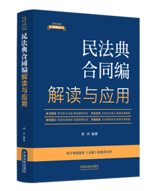 �����ɷ�Ҏ�½��x·ȫ��������5�桿�񷨵��ͬ�����x�c���á�4��