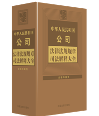 ���A���񹲺͇���˾���ɷ�Ҏ(gu��)Ҏ(gu��)��˾����ጴ�ȫ��2024��桿