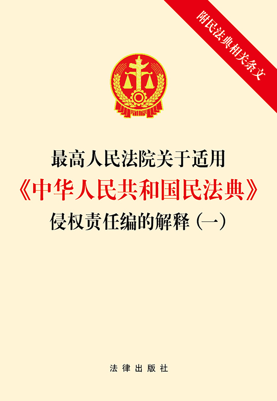 �������Ժ�P���m�á����A���񹲺͇��񷨵䡷�֙�؟�ξ��Ľ��