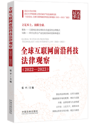 ȫ���Wǰ�ؿƼ������^�죨2022��2023��