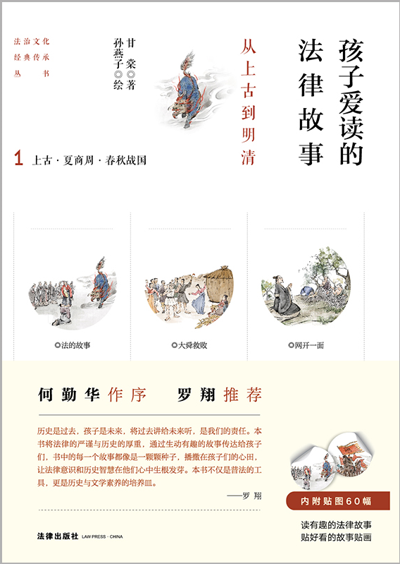 ���Ӑ��x�ķ��ɹ��¡������Ϲŵ�����