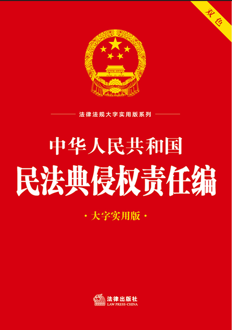 ���A���񹲺͇��񷨵��֙�؟�ξ������֌��ð棩