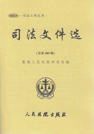 ˾���ļ��x2024.9������489݋��