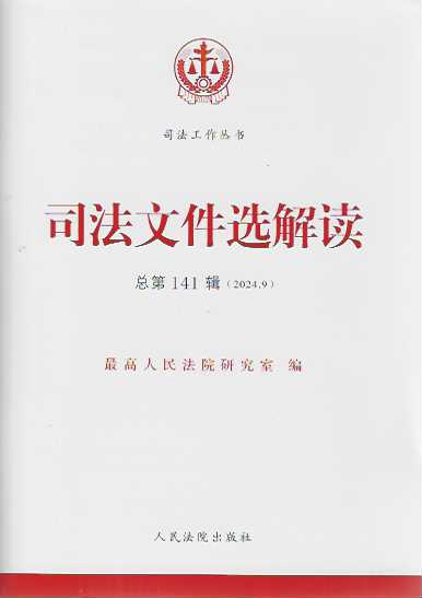 ˾���ļ��x���x2024.9������141݋��