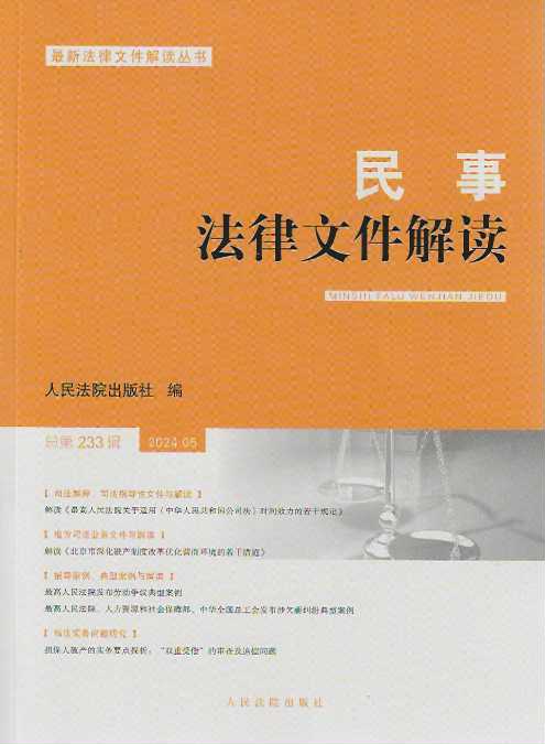 ���·����ļ����x2024.5������233݋��