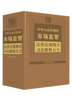 ���A���񹲺͇��Ј��O�ܷ��ɷ�ҎҎ��˾����ጴ�ȫ��2024��桿