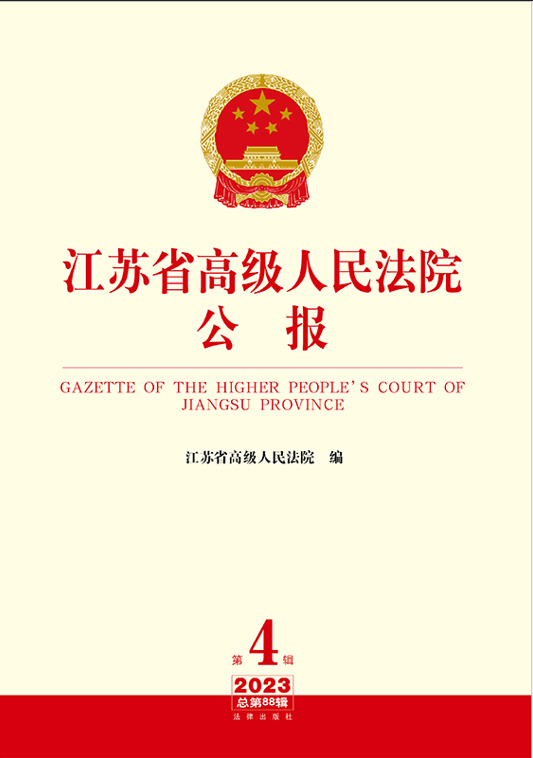 ���Kʡ�߼�����Ժ����2023���4݋.����88݋