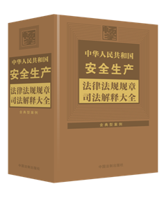 ���A���񹲺͇���ȫ���a���ɷ�ҎҎ��˾����ጴ�ȫ��2024��桿