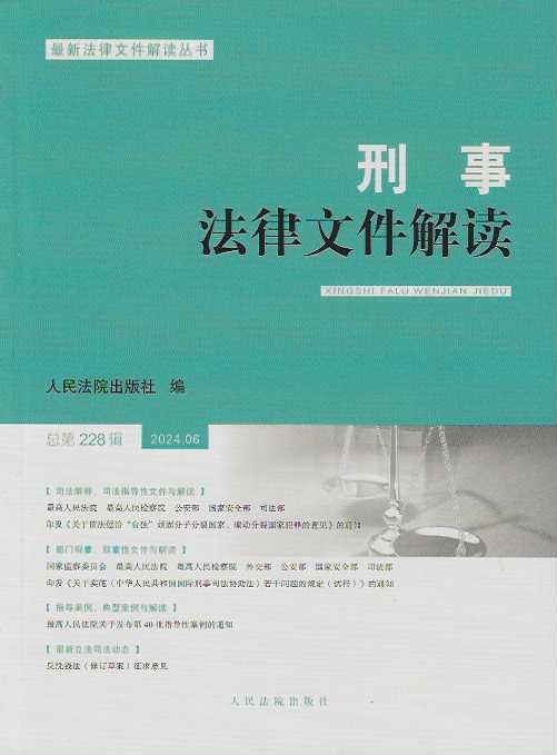 ���·����ļ����x2024.6����228݋