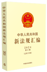 ���A���񹲺͇��·�Ҏ�R��2024���6݋������328݋��