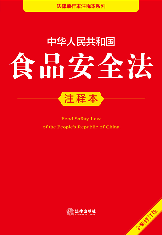 ���A���񹲺͇�ʳƷ��ȫ��עጱ���ȫ����ӆ�棩