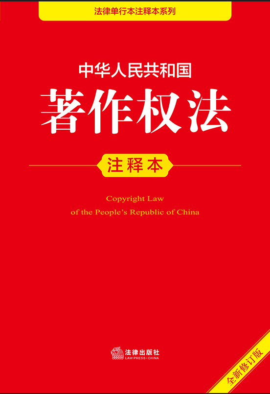 ���A���񹲺͇������෨עጱ���ȫ����ӆ�棩