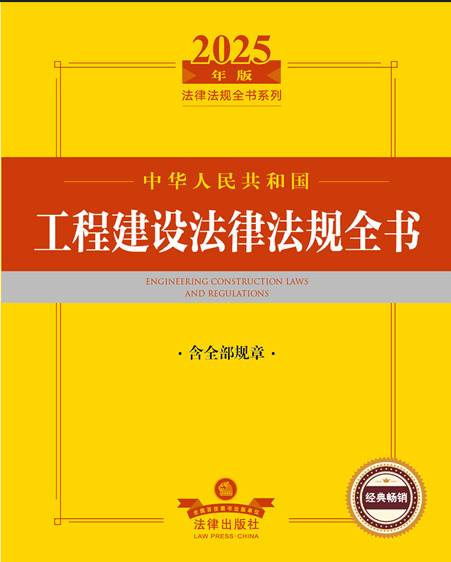 2025���A���񹲺͇����̽��O���ɷ�Ҏȫ��