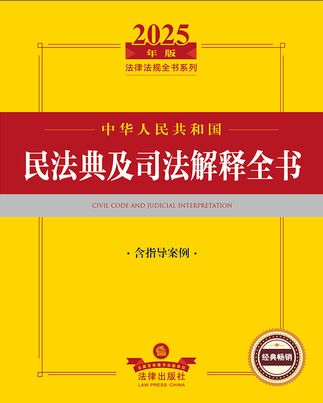 2025���A���񹲺͇��񷨵估˾�����ȫ������ָ������