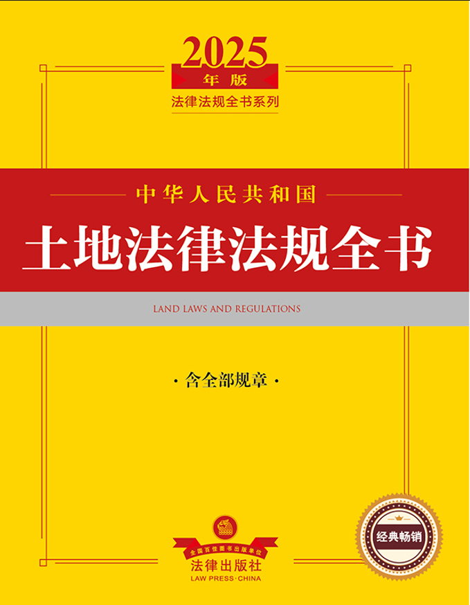 2025���A���񹲺͇����ط��ɷ�Ҏȫ������ȫ��Ҏ��