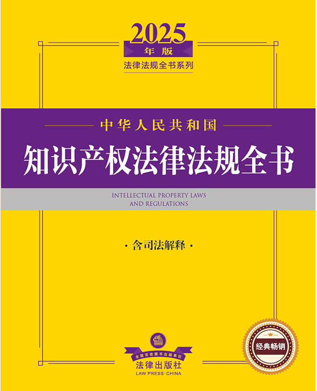 2025���A���񹲺͇�֪�R�a�෨�ɷ�Ҏȫ������˾����ጣ�