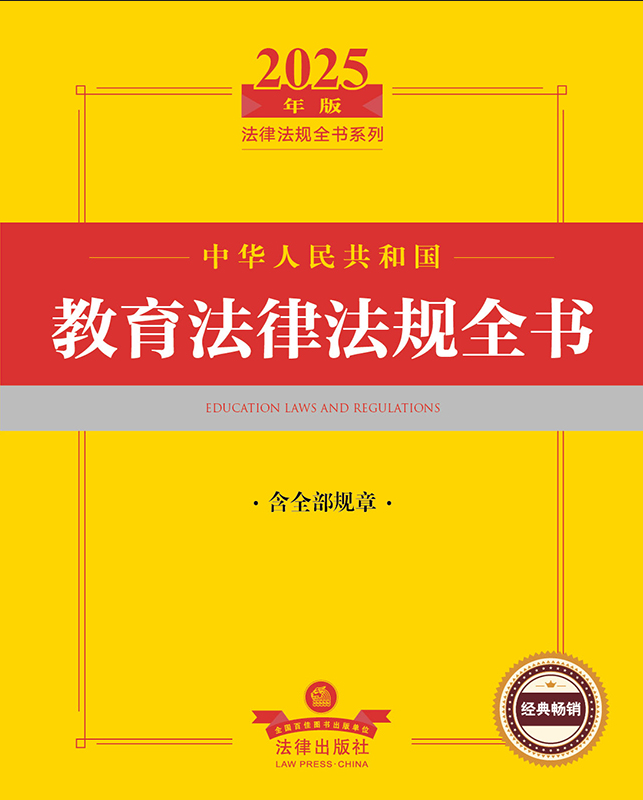 2025���A���񹲺͇��������ɷ�Ҏȫ������ȫ��Ҏ�£�