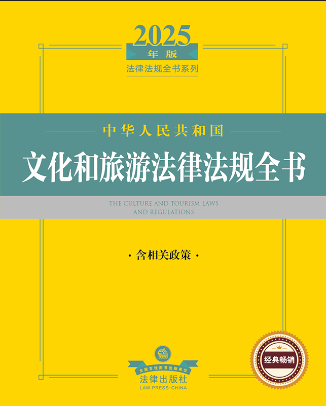 2025���A���񹲺͇��Ļ������η��ɷ�Ҏȫ��