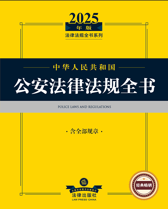 2025���A���񹲺͇��������ɷ�Ҏȫ��