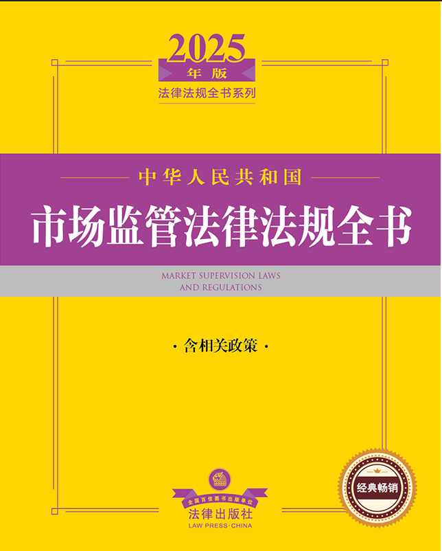 2025���A���񹲺͇��Ј��O�ܷ��ɷ�Ҏȫ���������P����