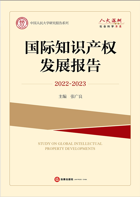 ���H֪�R�a��lչ��棨2022~2023��