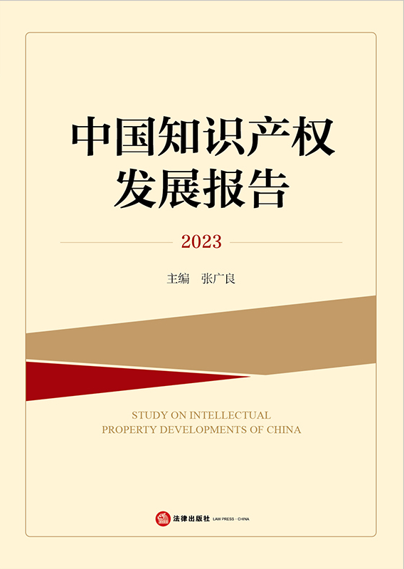 �Ї�֪�R�a��lչ��棨2023��