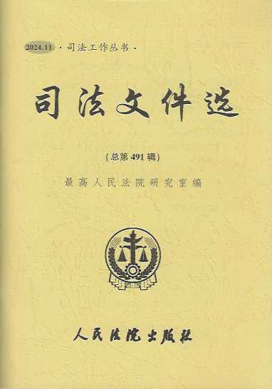 ˾���ļ��x2024.11������491݋��