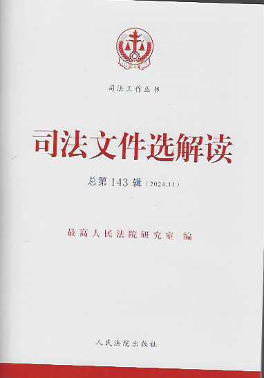 ˾���ļ��x���x2024.11������143݋��