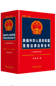 �¾����A���񹲺͇����÷��ɷ�Ҏȫ����2025��濂����ʮ���棩