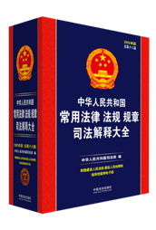 ���A���񹲺͇����÷��ɷ�ҎҎ��˾����ጴ�ȫ��2025��濂��ʮ�˰棩