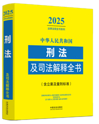 ���A���񹲺͇��̷���˾�����ȫ��(�����������̘˜�)(2025���)