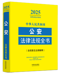 ���A���񹲺͇��������ɷ�Ҏȫ��(��Ҏ�¼����ɽ��)(2025���)