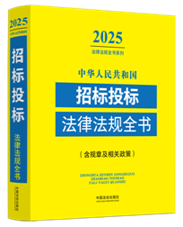 ���A���񹲺͇���I��Ҏ���ɷ�Ҏȫ��(�����P����)(2025���)