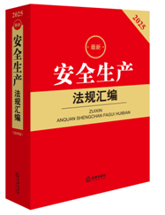 2025���°�ȫ���a��Ҏ�R��