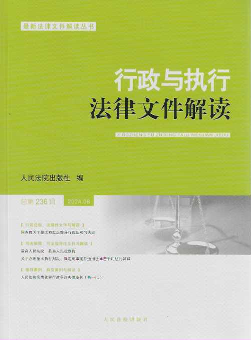 �����c���з����ļ����x2024.8������236݋��