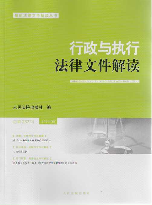 �����c���з����ļ����x2024.9������237݋��