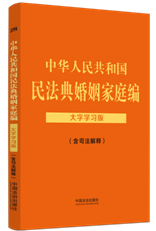 �����ɷ�Ҏ���֌W���桿���A���񹲺͇��񷨵������ͥ������˾����ጣ������֌W����